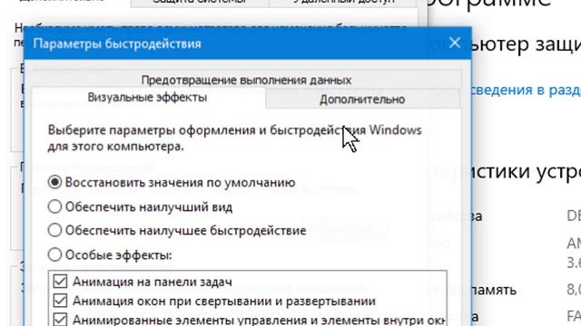 Как увеличить быстродействие Windows 10
