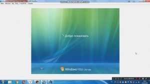 Установка Windows Vista Ultimate Lite