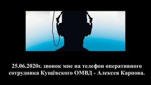 Что-то мутное творится в станице Кущевской.