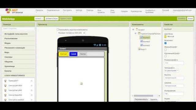 Мастер-класс «Создание мобильного приложения»