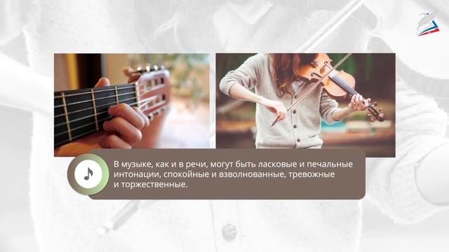 Что роднит музыку с литературой. Музыка. 5 класс .
