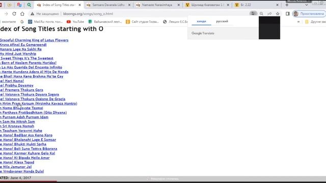 Правильное чтение санскритских шлок (часть 2) | Ниламадхава Дас смотреть онлайн