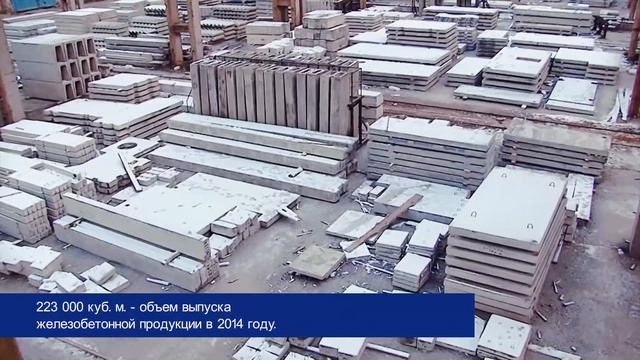 Крупнопанельное домостроение ОАО "Завод ЖБК"