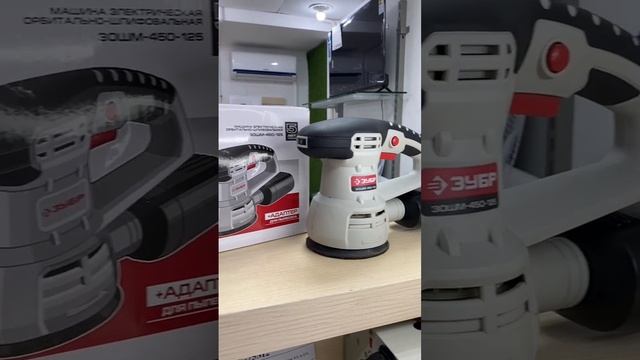 Машина шлифовальная зубр зошм-450-125