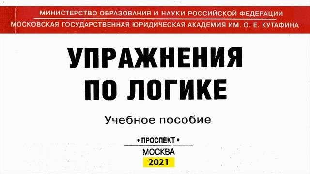 06-02. КАЛЬКУЛЯТОР СИЛЛОГИЗМОВ для СТУДЕНТА (+СИЛЛО-ПАРАД ОТ ЛУЧШИХ ВУЗОВ)