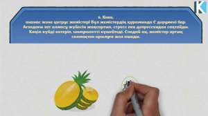 Денсаулыққа ең пайдалы 12 тағам, Бұл өнімдерді үнемі тұтынып жүріңіздер, Керек арнасы