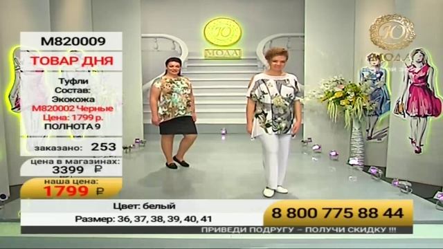 Ювелирочка Мода