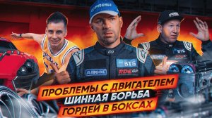 ВЛОГ со второго этапа RDS GP в Нижнем Новгороде | FRESH Racing