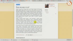 Как бесплатно создать блог на Blogger