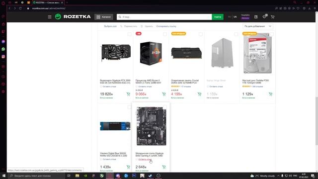 Сборка за 40к(без периферии) смотреть онлайн