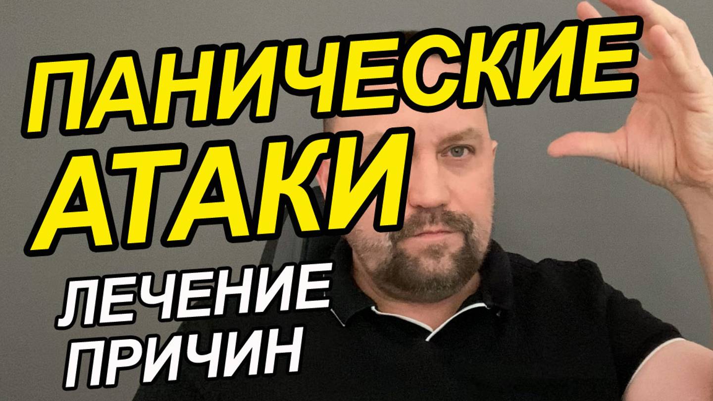 Как проявляются панические атаки у женщин | Приступ панической атаки | Панические атаки симптомы