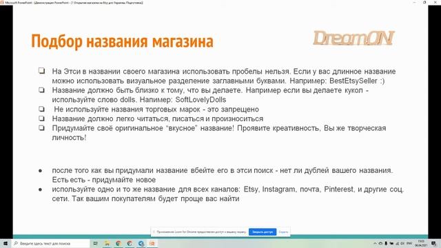 Как Открыть Магазин на Etsy для Украины и Стран СНГ. Часть 1 подготовка к открытию смотреть онлайн