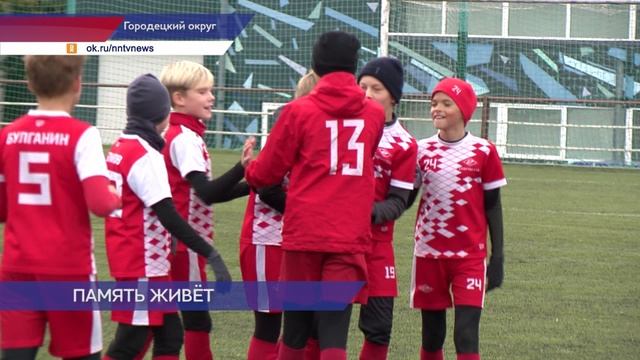 В память о нижегородском журналисте Григории Ожигине прошёл традиционный футбольный турнир
