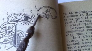 Как устроены механические часы