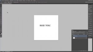 Как деформировать текст в фотошопе