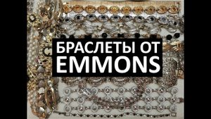 57. Распаковка новой посылки с бижутерией.