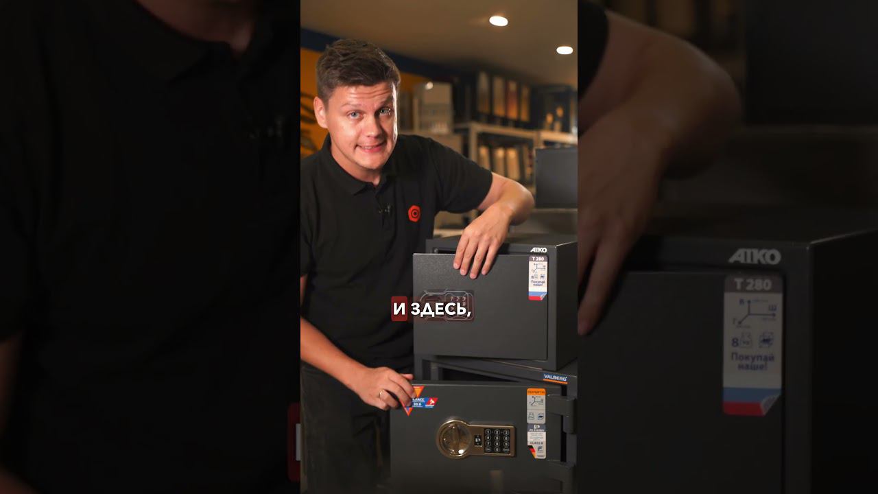 Стоит ли переплачивать за дорогущий сейф? #сейф #обзор #экономия #aiko #valberg смотреть онлайн