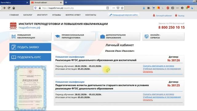Процесс обучения
