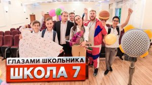 От первого лица: Школа! ПОСЛЕДНИЙ ЗВОНОК ! ЗАЧИТАЛ РЭП УЧИЛКЕ! | ГЛАЗАМИ ШКОЛЬНИКА\ шгш