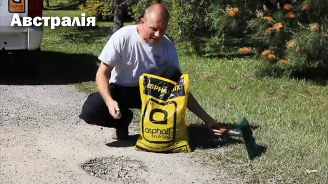 Холодний асфальт в різних країнах світу смотреть онлайн