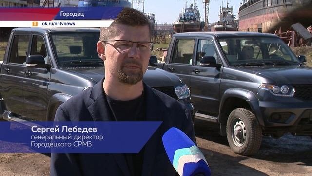 Сотрудники Городецкого судоремонтно-механического завода отправили в зону СВО три внедорожника