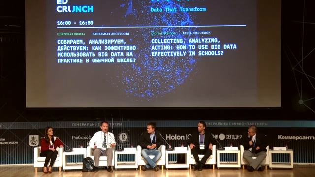 Собираем, анализируем, действуем: как эффективно использовать Big Data на практике в обычной школе? смотреть онлайн