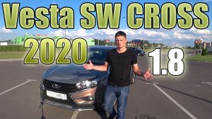 Лада Веста СВ Кросс 2020 Буря / Lada Vesta SW Cross 2020 ЦЕНЫ КОМПЛЕКТАЦИИ