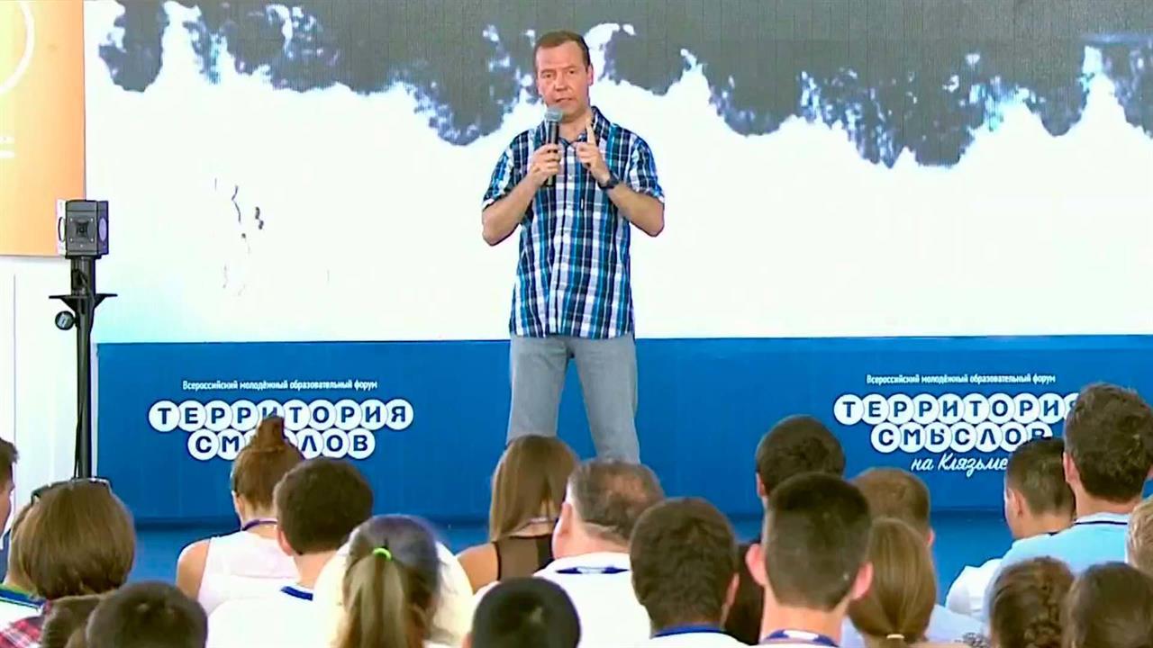 Дмитрий Медведев выступил перед молодыми учеными и экономистами на форуме "Территория смыслов"