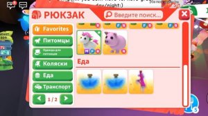 ЧТО ДАЮТ ЗА МФР ЕДИНОРОГА В АДОПТ МИ? ШОК ТРЕЙДЫ😱