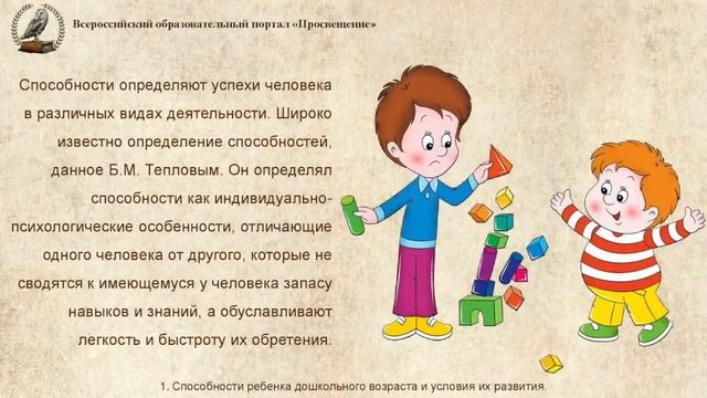 Развитие творческих способностей дошкольников.