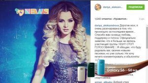 Александрова уходит из Yes 17