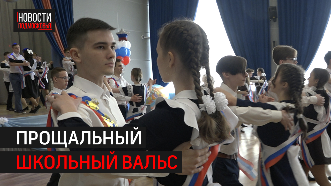 бессмертный полк в школе. угрозы школам балашихи. склад добрых дел балашиха. город железнодорожный школа 14. моу сош 14 железнодорожный.