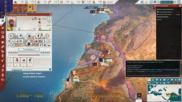 Финикия и 500 кораблей в очко диадохам №1 смотреть онлайн