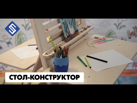 Стол конструктор на фрезерном станке с ЧПУ  Start. Savinsname.