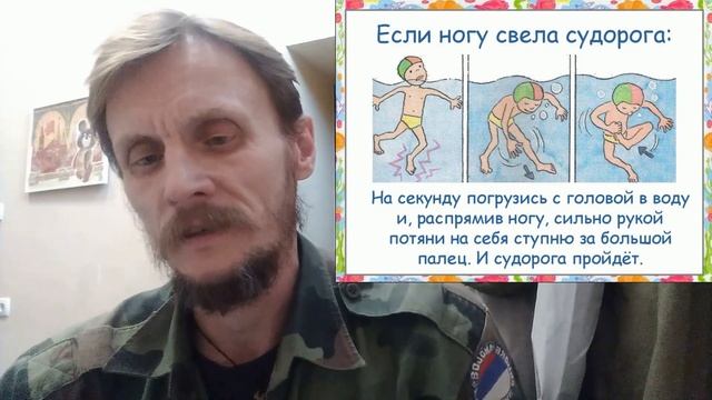 Безопасный отдых на водоемах