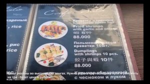 Нячанг | Кафе Solo, обзор цен для туристов