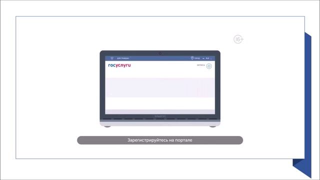 Как записаться на приём к врачу?