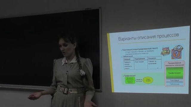 Business Process Modeling Lecture 3.3.2 смотреть онлайн