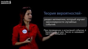 Начало теории вероятностей. Видеоурок 29. Алгебра 9 класс