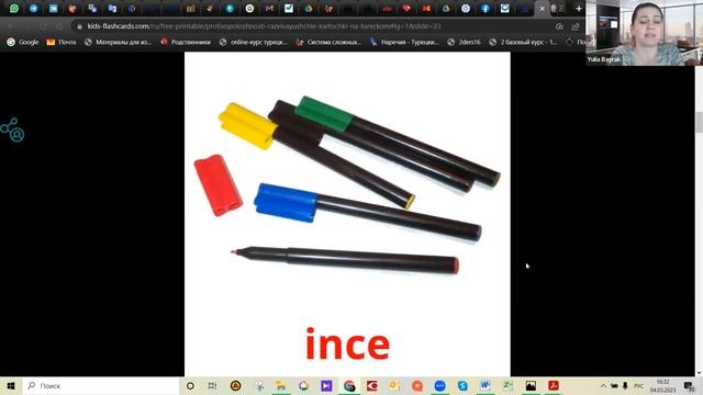 Турецкий для детей ▶ Прилагательные