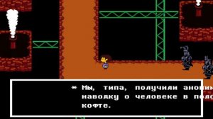 Ударные карты / Как скипать кат-сцены / Undertale