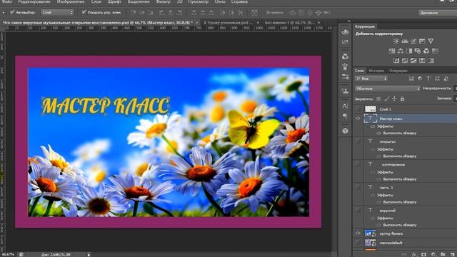 Как сделать заставку на видео смотреть онлайн