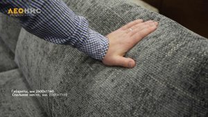 Диван Гермес от фабрики Леонис