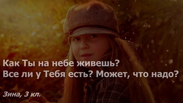 Детские вопросы к Богу смотреть онлайн