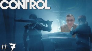 Control #7 |Прохождение| Перфокарты!!!!