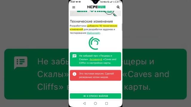 Вышел новый майнкрафт бета 1.17.30.20 ссылка под коментарием