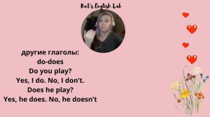 Построение вопросов в Present Simple и Present Continuous