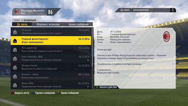 FIFA 17 | КАРЬЕРА ЗА МИЛАН # 10 | ✪ТРАНСФЕРЫ.ЗИМА БЛИЗКО... ✪ смотреть онлайн