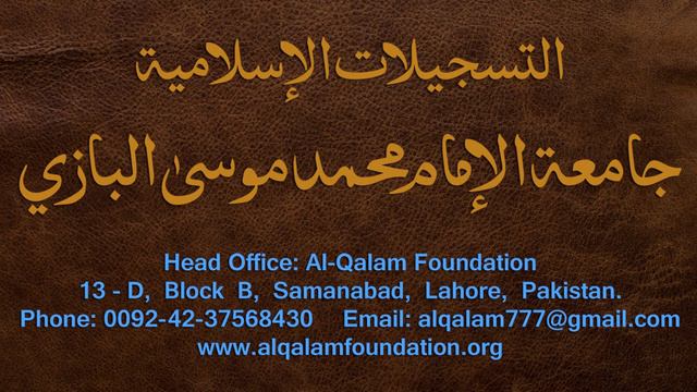 Nahvi Tarkeeb Dars - 26 - by Maulana Muhammad Zuhair Albazi - 26/01/2007 смотреть онлайн