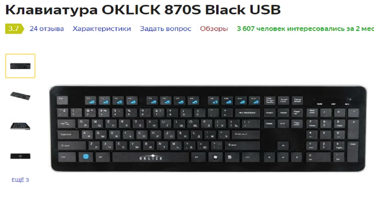 Клавиатура OKLICK 870S Black USB